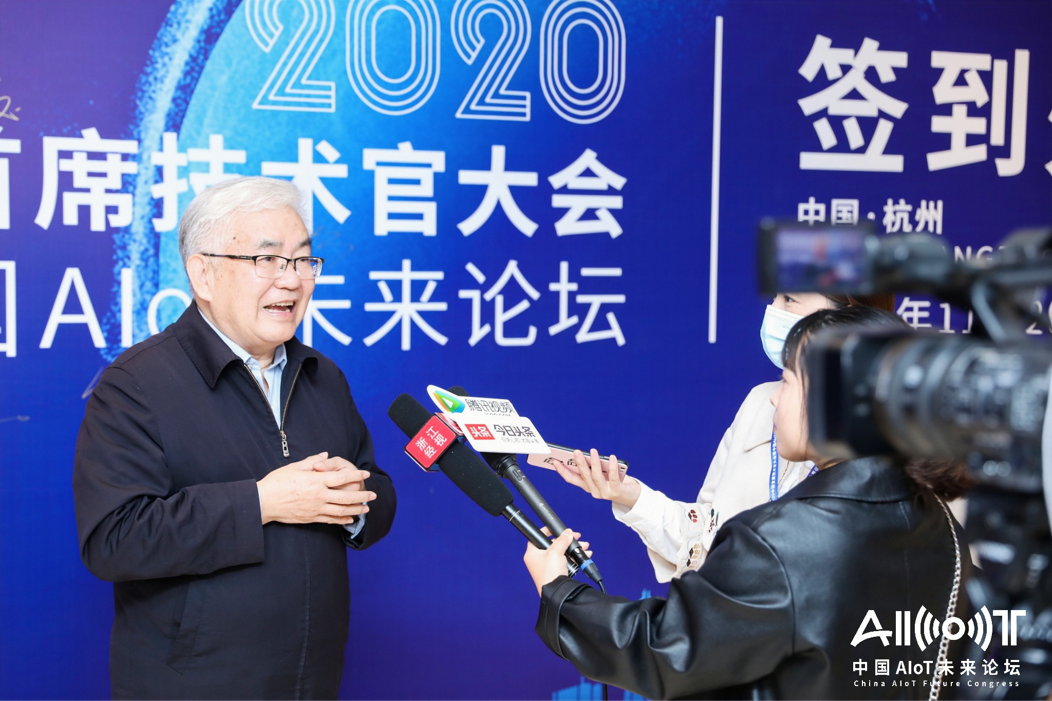 2020中國首席技術(shù)官大會暨中國AIoT未來論壇媒體采訪區(qū)