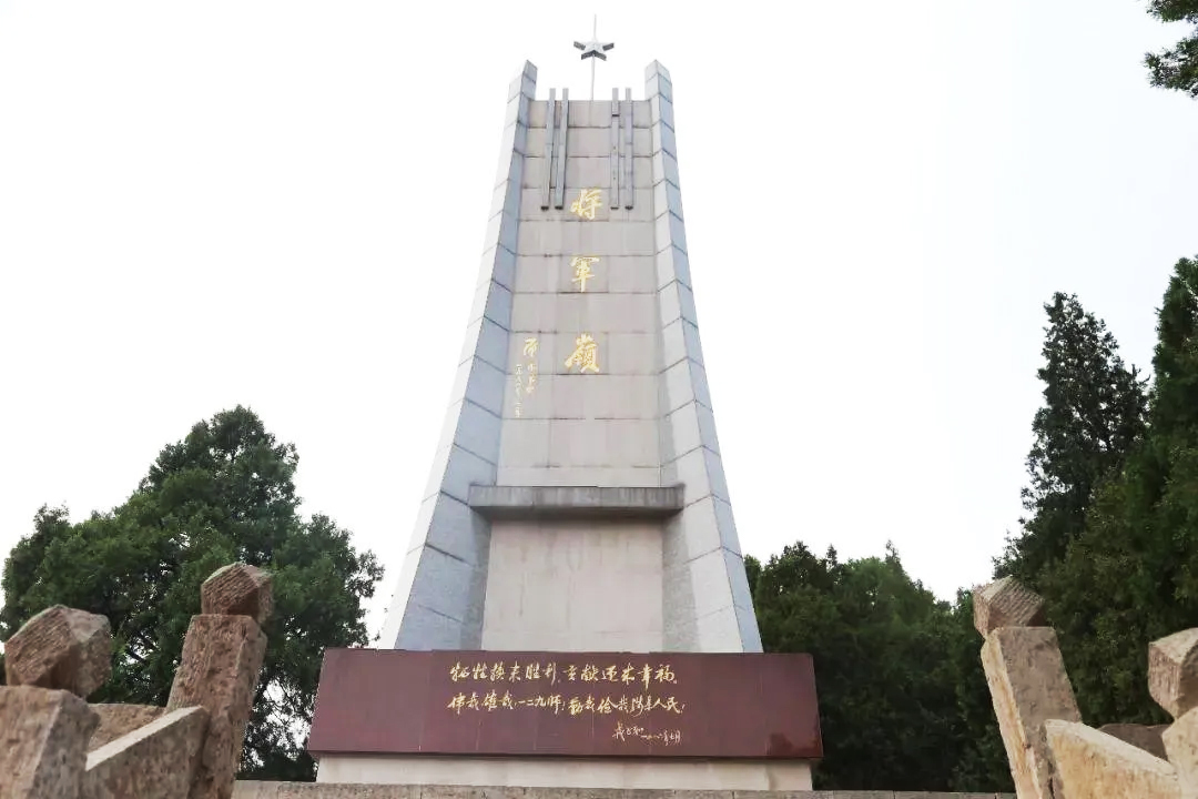 紅色愛(ài)國(guó)教育基地——將軍嶺