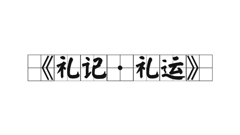 ֮鹫