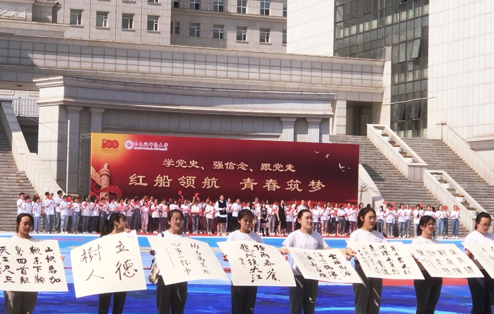 “學(xué)黨史、強信念、跟黨走”紅船領(lǐng)航 青春筑夢