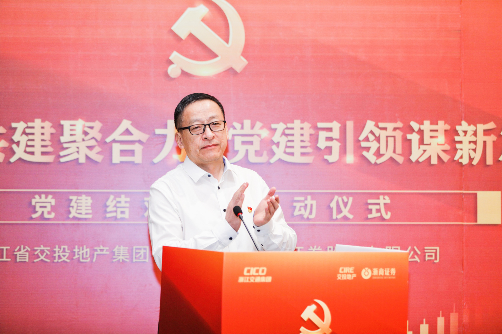 交投地產(chǎn)集團總書記、董事長李宗圣李宗圣在黨建結(jié)對共建啟動儀式