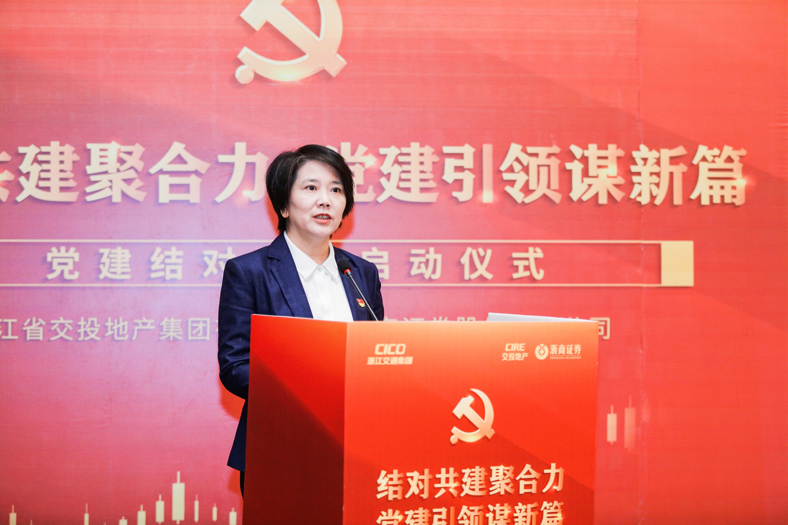 浙商證券黨委書記、紀委書記李樺在黨建活動現(xiàn)場
