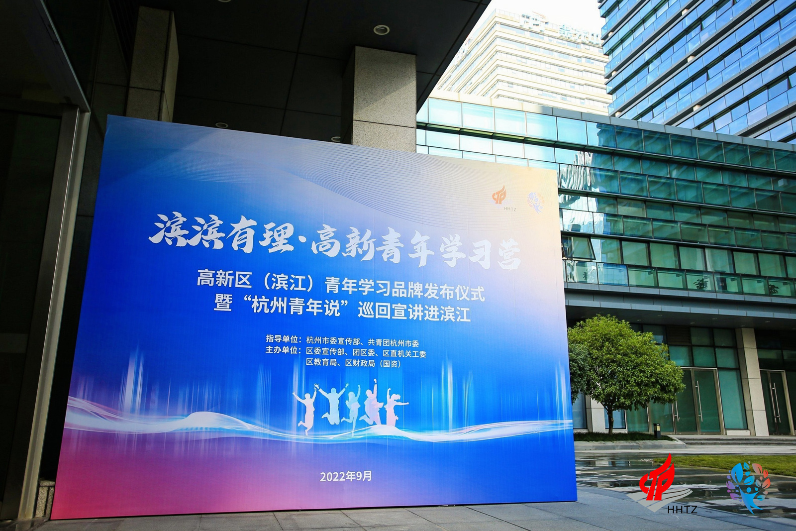 會(huì)議宣傳物料設(shè)計(jì)制作