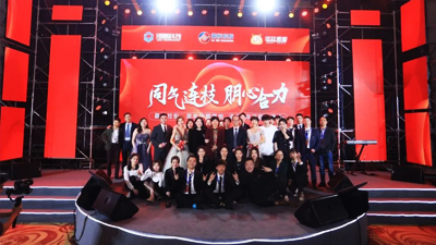 霸悅控股九周年盛典 浙江霸悅控股有限公司年會(huì)盛典策劃執(zhí)行