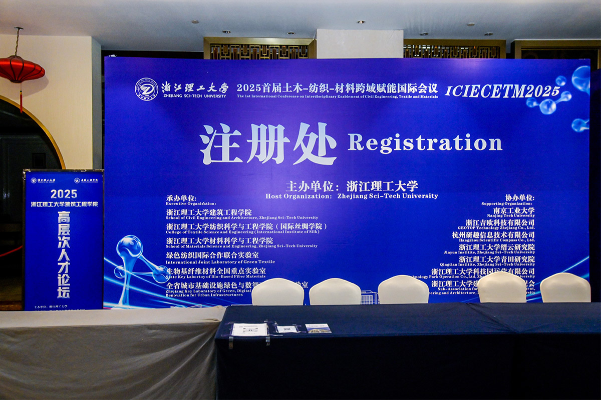 會(huì)議注冊(cè)處/簽到臺(tái)布置